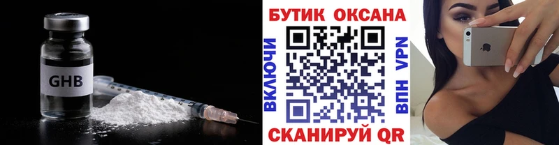 Бутират BDO 33%  Купить  Ахтырский 