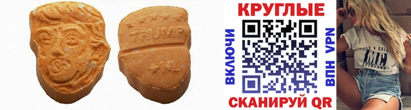 Купить закладки Ахтырский Ecstasy круглые