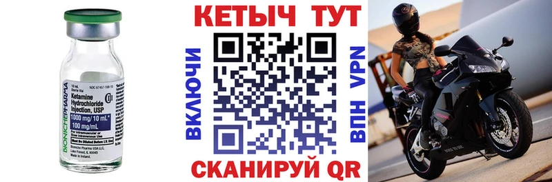 КЕТАМИН VHQ  Купить  Ахтырский